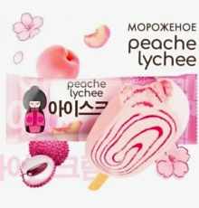 Мороженое эскимо молочное со вкусом персик и личи